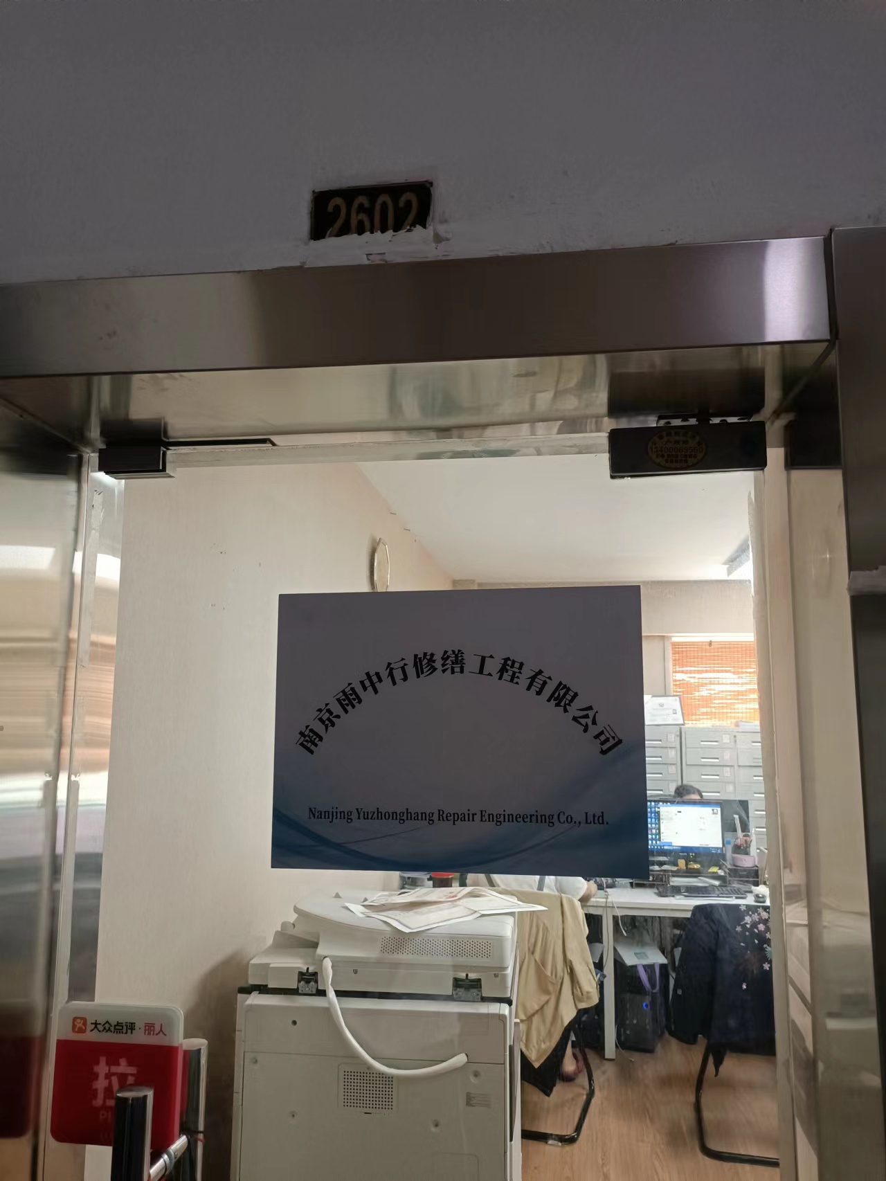 中山第三方房屋维修单位