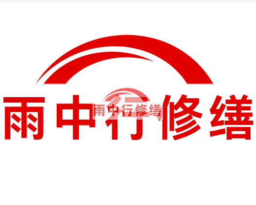 中山房屋漏水找专业的防水公司
