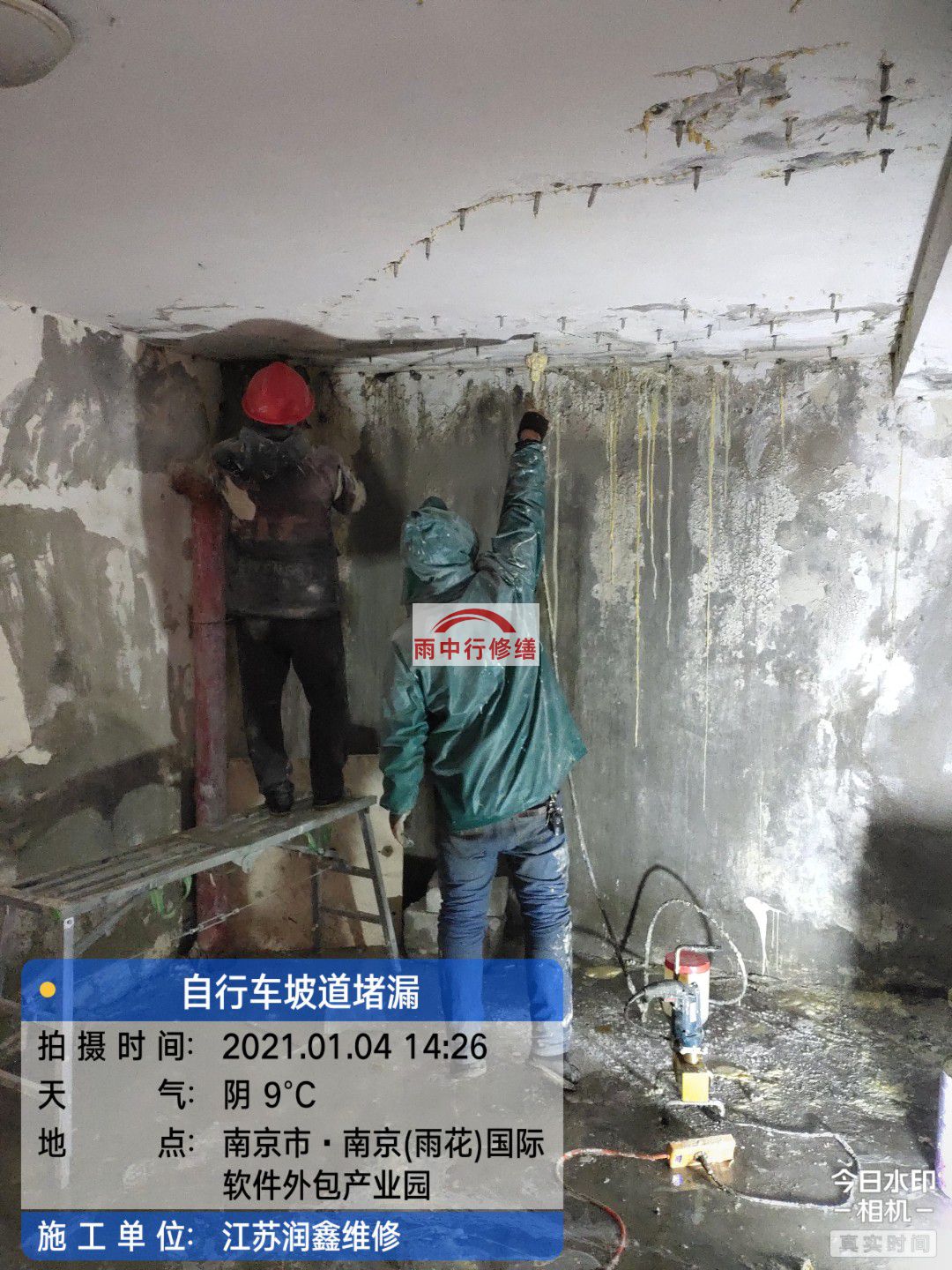 中山地下室堵漏