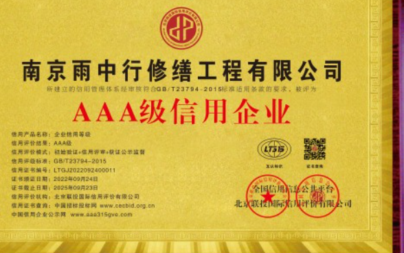 中山企业资质认证